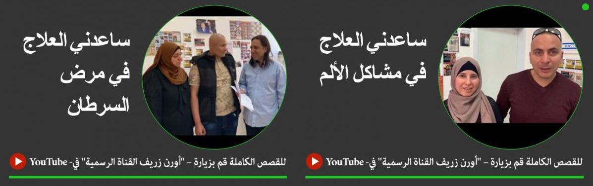 oren-arabic-two-13 (1)