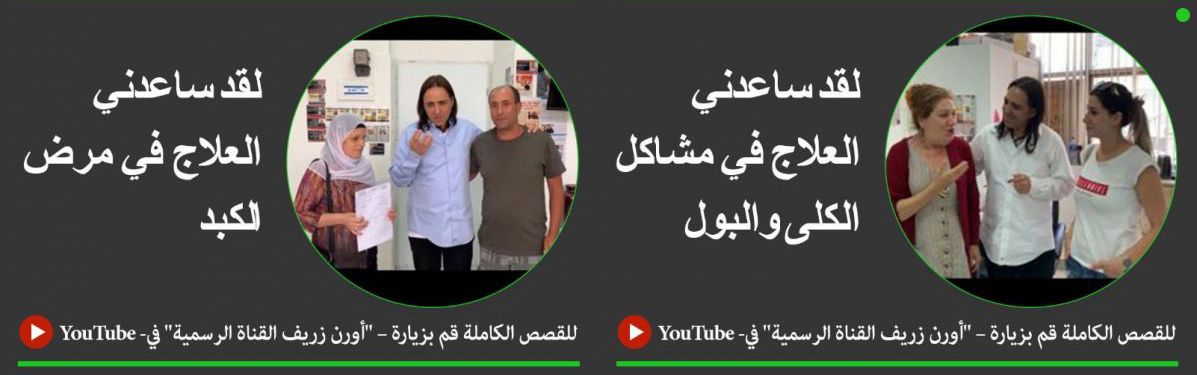 oren-arabic-two-15 (1)