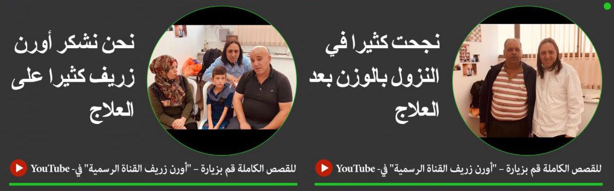 oren-arabic-two-3 (1)