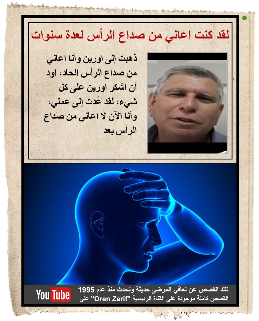 oren-itarb-head1