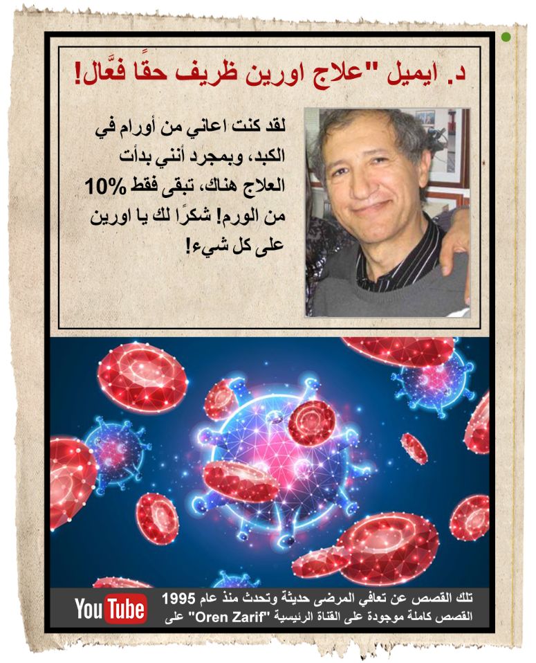 oren-itarb-onc1