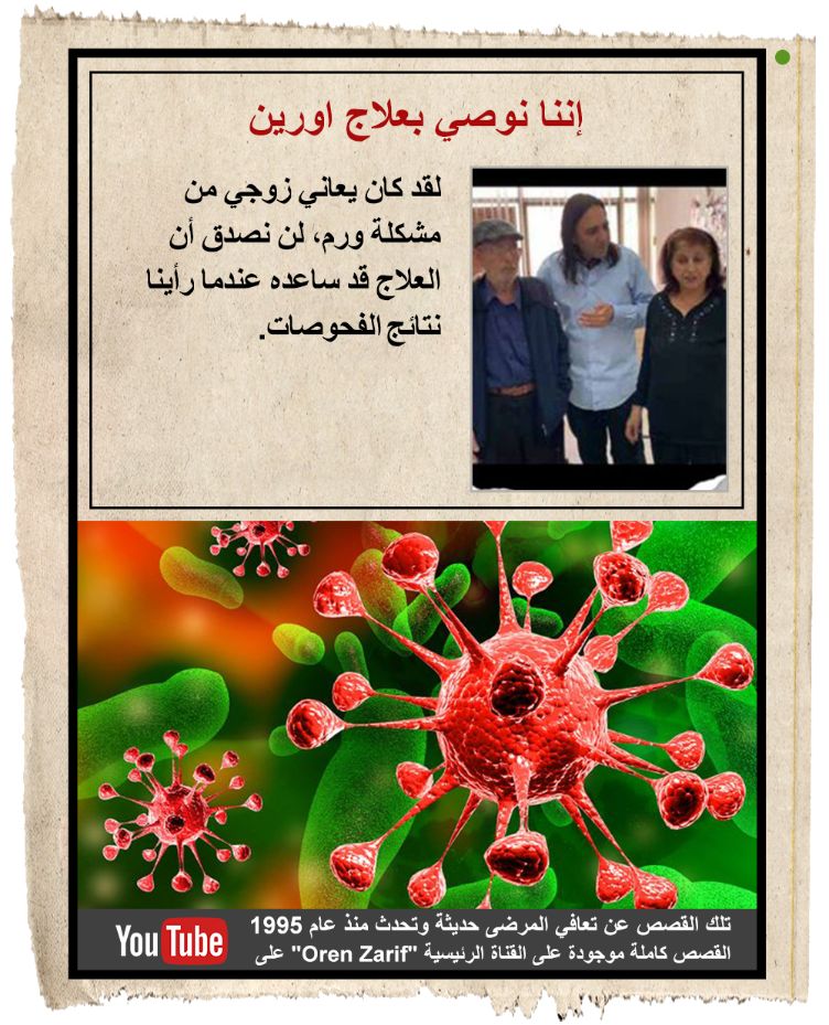 oren-itarb-onc12