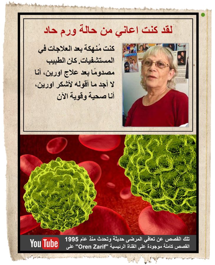 oren-itarb-onc14