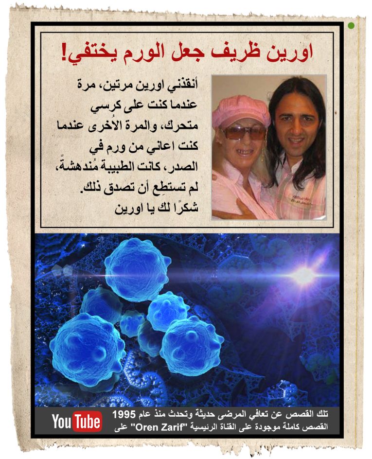 oren-itarb-onc2