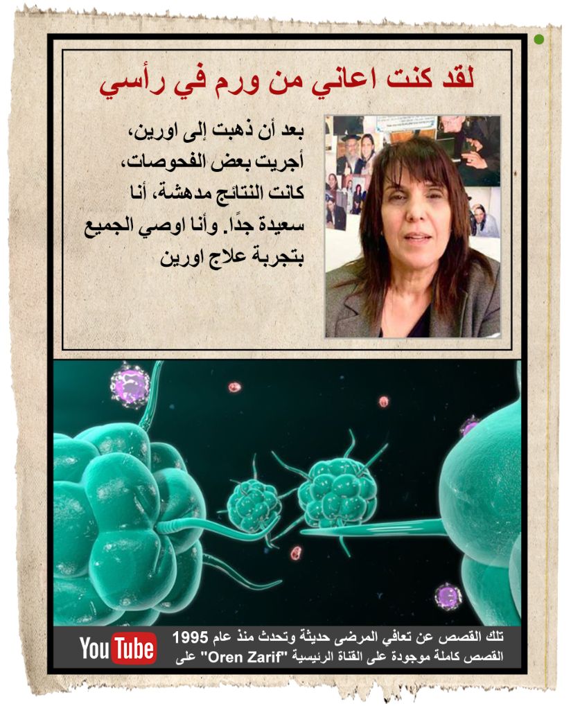 oren-itarb-onc9