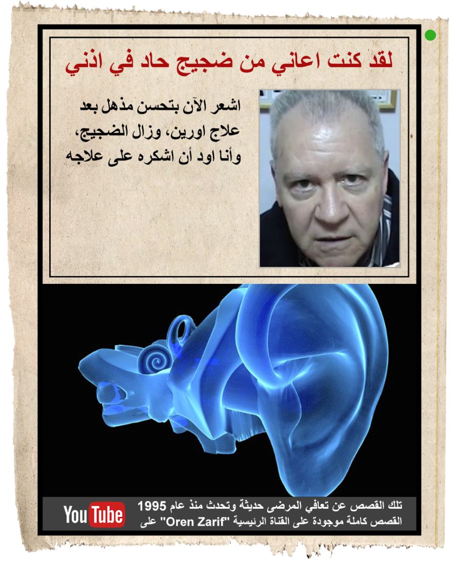 oren-iton-arab-n2031opy
