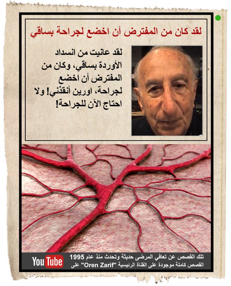 oren-iton-arab-n2726py