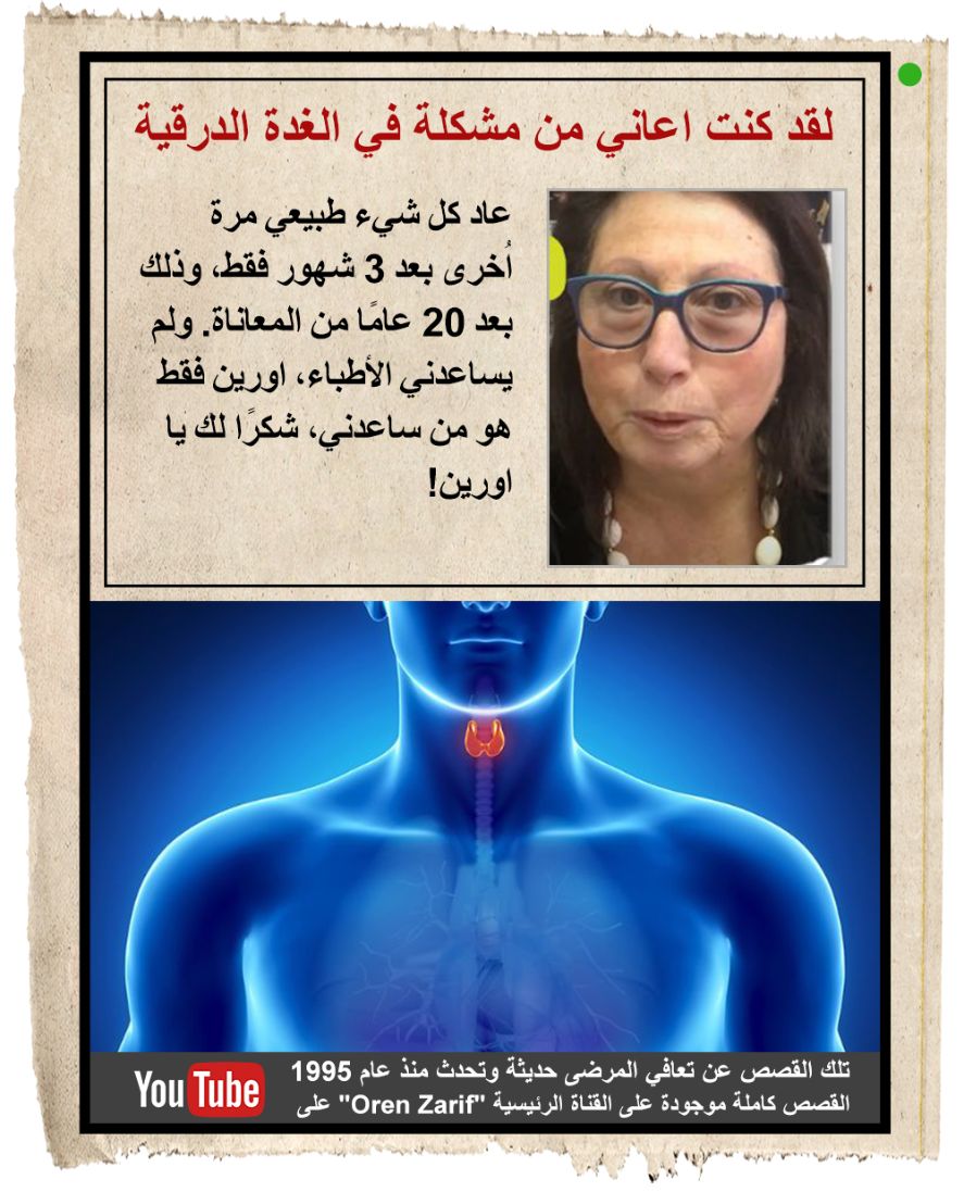 oren-iton-arab-n2987y