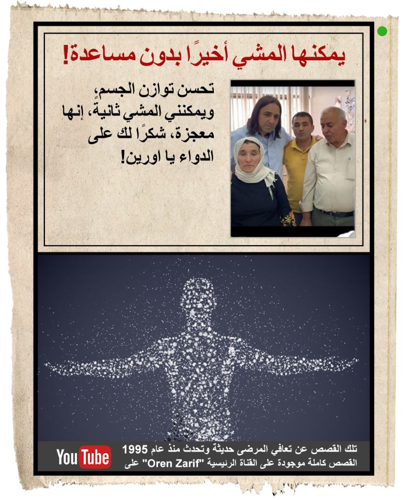 oren-iton-arab-n94opy