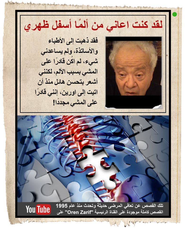 oren-iton-arab-n9621opy