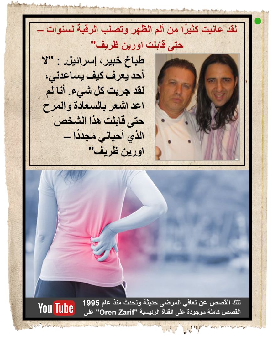 oren-iton-arab-n98py