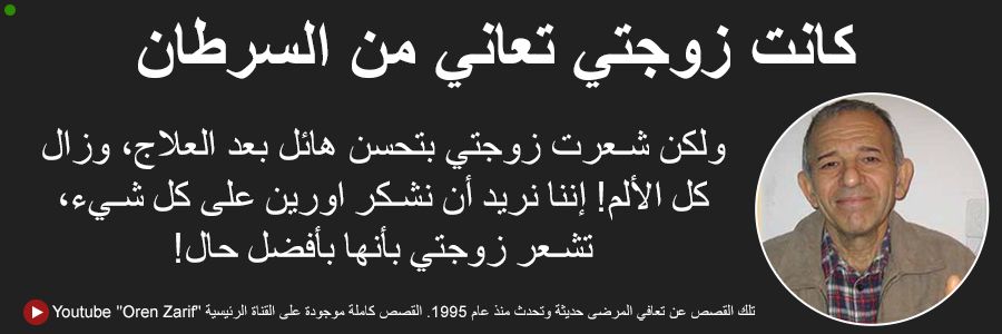 bannerarb-onc-9 (1)